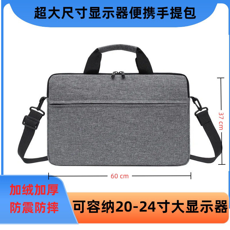 电脑包18寸、21寸、22寸、23寸、24寸大容量单肩高级感商务