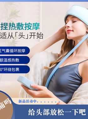 全自动智能按摩仪前额加热充电动头颈肩部放松按摩枕解压神器