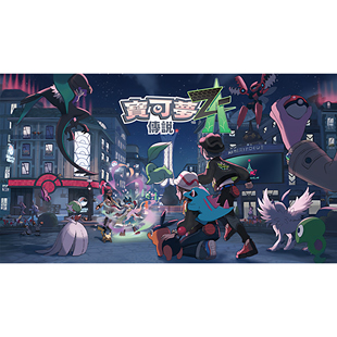 PC模拟NS宝可梦传说口袋妖怪ZA中文电脑可玩，带DLC金手指60帧MOD