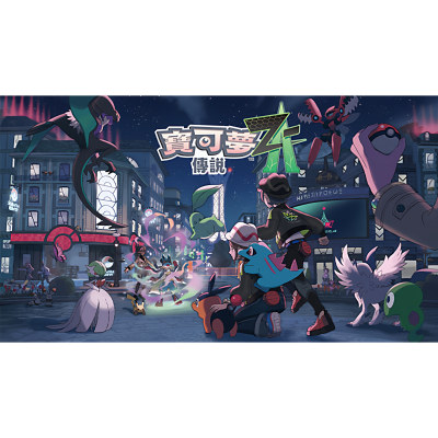 宝可梦传说口袋妖怪ZA中文电脑