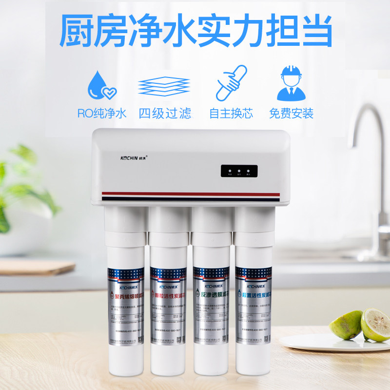 柯淇反渗透直饮机净水器