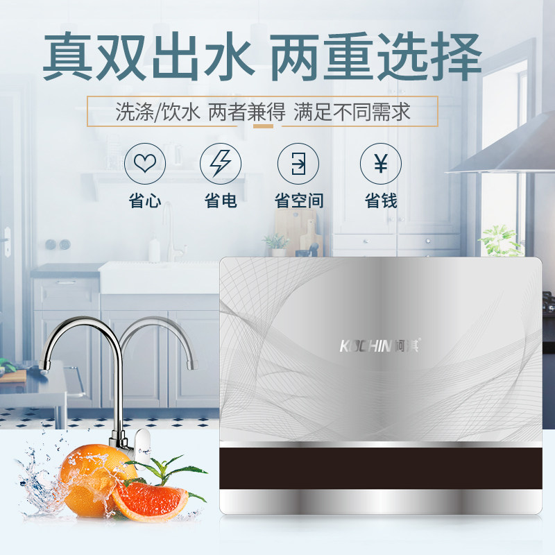 柯淇净水器家用厨下直饮
