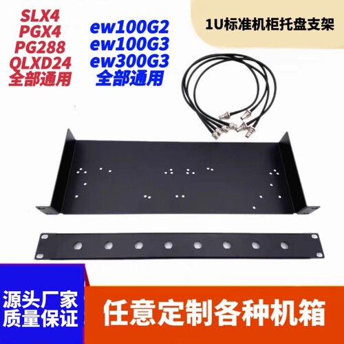 接收器机柜托盘机架盲板定制