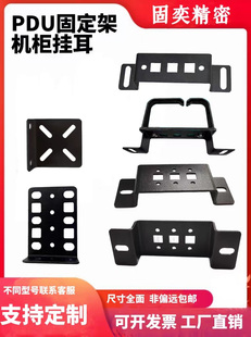 可定制图腾机柜PDU安装连接件排插挂耳电源附件机柜电源角铁