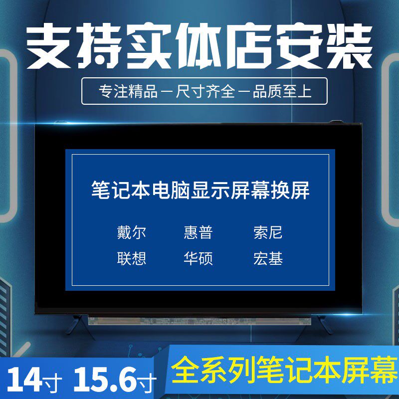 宏基 v5-471g 4820t 4830tg 4745g ms2360 4810t 笔记本 液晶屏