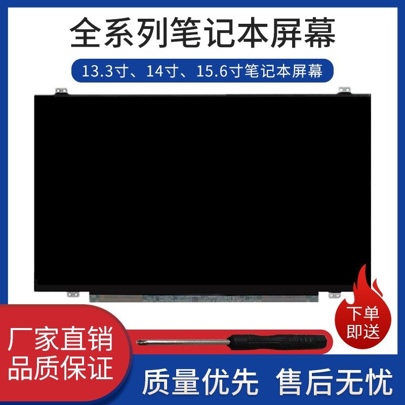 戴尔 5420 7420 3437 5437 5423 5460 5470 3421笔记本屏幕液晶屏