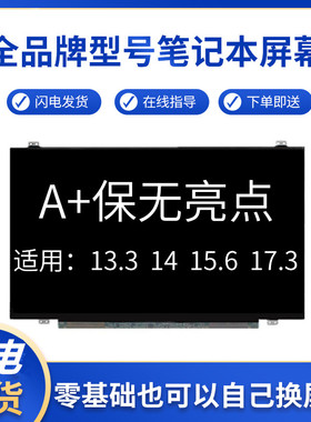 宏基Acer 4750G 4752G 4743G 4736ZG 4741G 4738G MS2316液晶屏幕