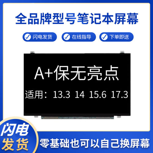 Acer宏基47504752G屏幕