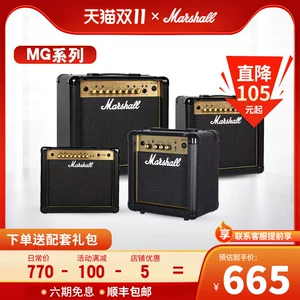 Усилитель для электрогитары Marshall/Marshall MG10G/MG15/MG30/MG50 с искажениями, звук ложки