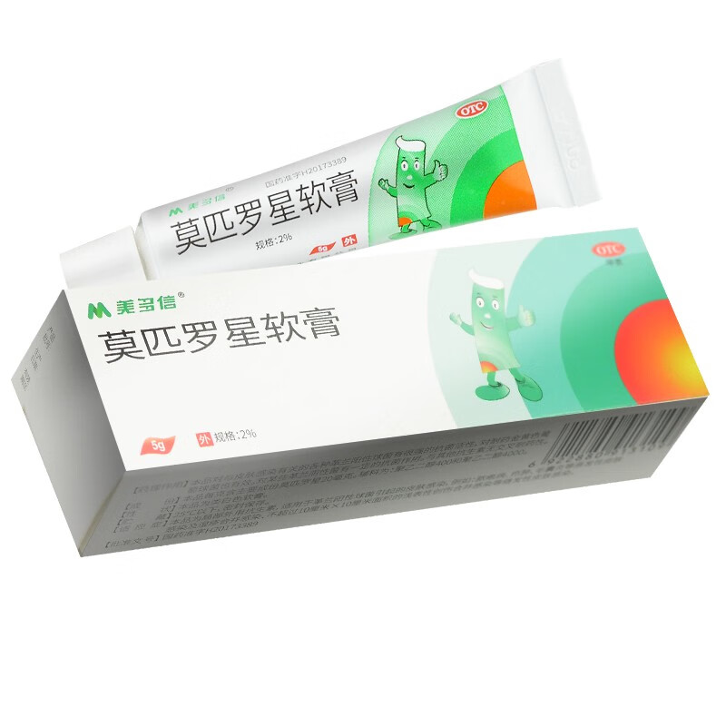 【美多信】莫匹罗星软膏2%*5g*1支/盒