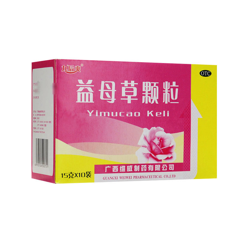 维威/益母草颗粒 15g*10袋/盒【134500】