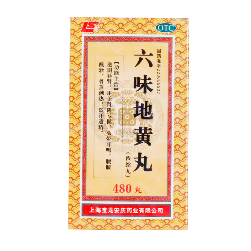 上龙/六味地黄丸(浓缩丸) 480丸/瓶【23213129-40395】