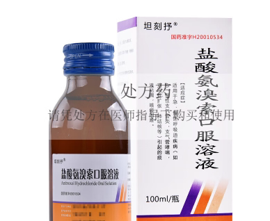 【坦刻抒】盐酸氨溴索口服溶液100m300mg*100ml/瓶