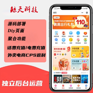 公众号淘宝客自营商城外卖返利小程序外卖会员卡系统搭建返利app