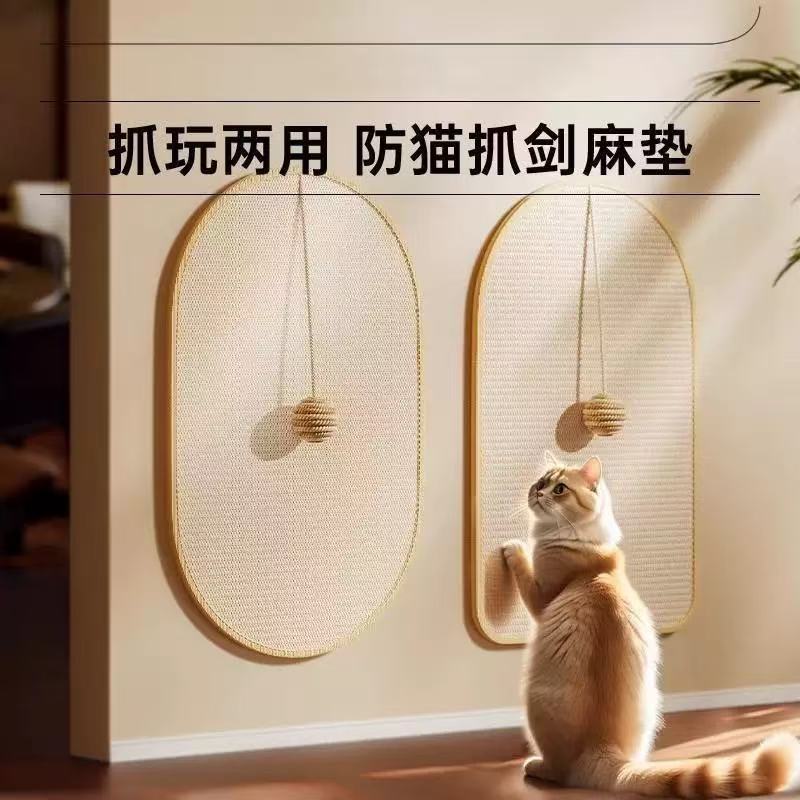剑麻猫抓板贴墙立式耐磨不掉屑防猫抓垫沙发保护贴猫咪磨爪蹭痒器