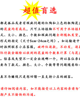 陶土山东随机超值粗陶盆