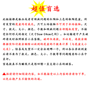特价红陶盆多肉粗陶花盆瑕疵盆盲选复古泥瓦盆透气瓦罐