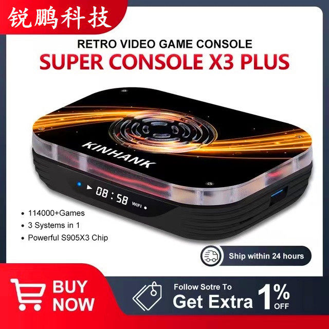 Super Console X4PLUS家用游戏机顶盒3D潘多拉游戏盒子复古情怀