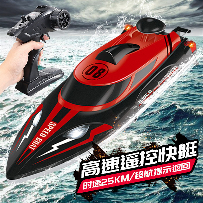 鸿迅捷hj808遥控快艇2.4g水上玩具船游艇灯光时速25km 高速遥控船