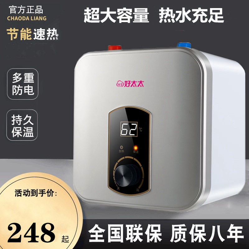 小厨宝速热储水式家用上出水8升10l小型电热水器厨房热水宝