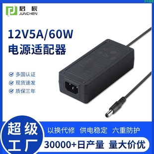 CE欧盟认证 60W直流led灯条开关电源过UL 电源适配器 12v5a桌面式