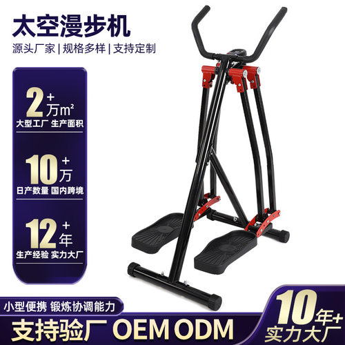 3D跨境外贸前后左右摇摆训练器 漫步机 家用健身器材 airwalker