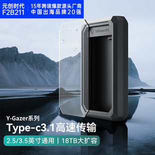 orico奥睿科尤达大师移动硬盘盒3.5/2.5寸通用sata固态ssd机械硬