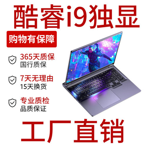 【厂家直销】酷睿i9-12900H高性能RTX3060独显直连笔记本电脑跨境