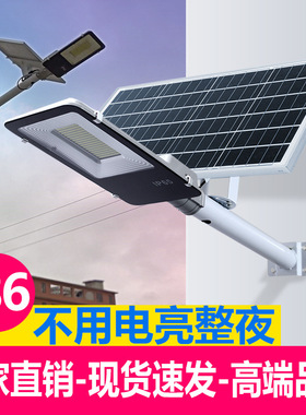 君慕太阳能路灯 乡村道路照明灯工程广场灯led灯具厂家自销