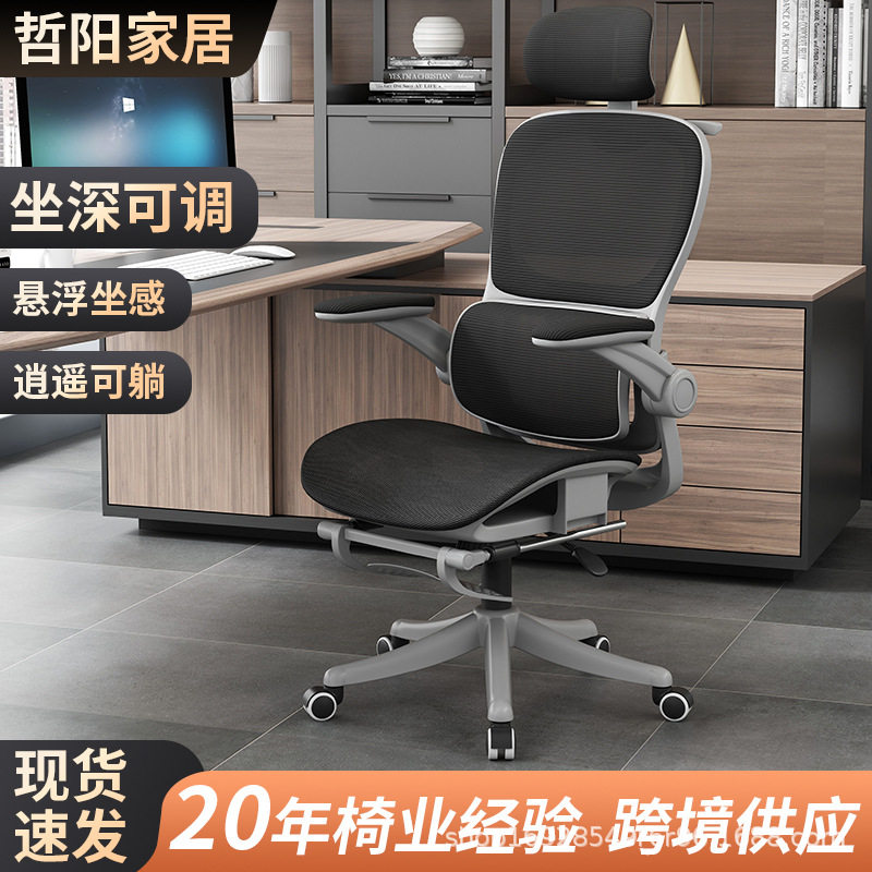 人体工学椅电脑椅家用护腰舒服久坐电竞椅子宿舍学习椅办公椅