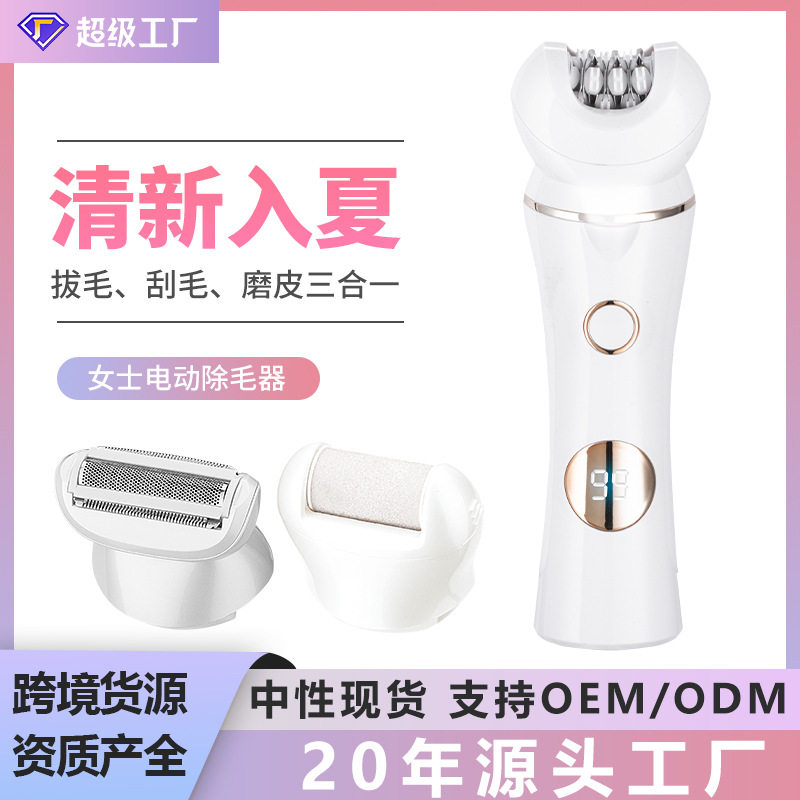 三合一脱毛器多功能女士剃毛器跨境电动脱毛仪剃腿毛腋毛脱毛机