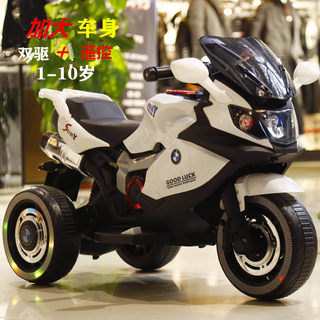 儿童电动摩托车双驱遥控可坐人大款三轮车男女宝宝玩具车电瓶车