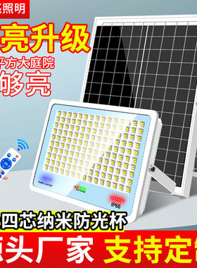 太阳能灯户外庭院灯新农村家用防水路灯照明超亮led投光灯具