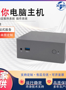 全新12代N100 4K双屏迷你主机微型工控台式机 家用 办公mini pc