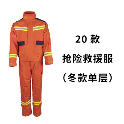 亚斯安20款消防员抢险救援服XF633-2006新标准救灾阻燃防护服