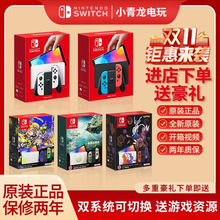 任天堂 switch日港版OLED 硬破双系统全新游戏机续航掌机主机