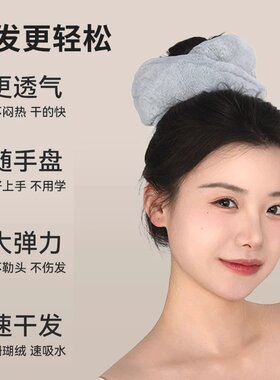 干发发圈大肠圈发圈韩国甜美简约不伤发湿发快干毛巾干发帽发圈