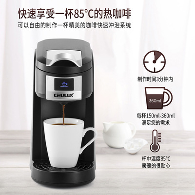 胶囊咖啡机美式KCUP单杯咖啡机家用酒店客房用咖啡机 厂家货源