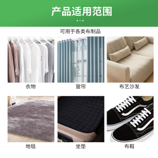 家用布料衣物防霉喷雾沙发窗帘地毯衣柜防虫清洁喷剂清新