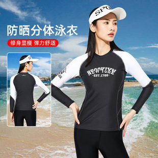 速干分体泳衣女士保守浮潜长袖游泳衣浆板运动防晒潜水服冲浪服
