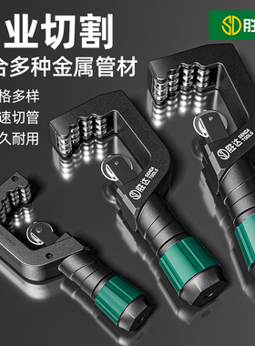 切管器管子割刀截管器割管刀铜管钢管铁管不锈钢手动快速切割神器