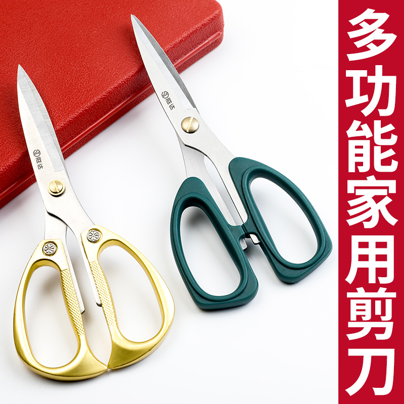 剪刀不锈钢家用剪子强力