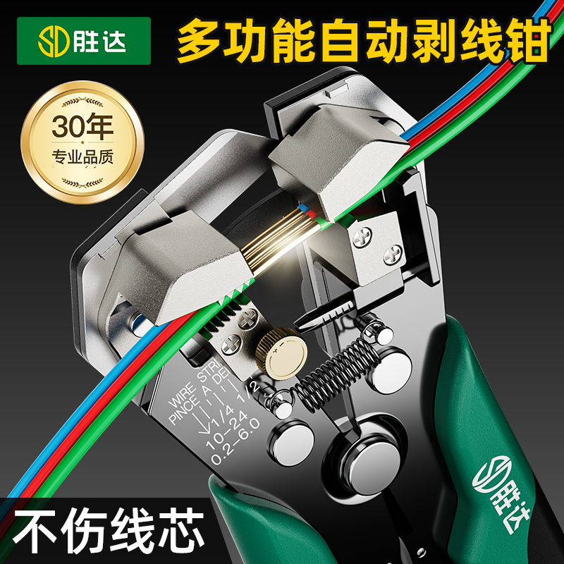 全自动剥线钳电工专用工具多功能快速剥线器剪线钳开拨扒线皮钳子