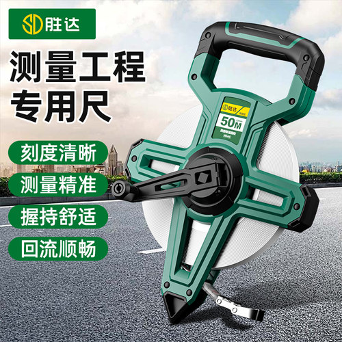 纤维软尺皮尺户外工程防水耐磨30米50米土地测量工业级测量长卷尺