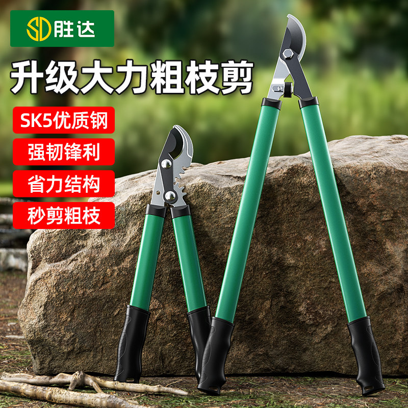 剪枝剪刀果树修枝专用图片