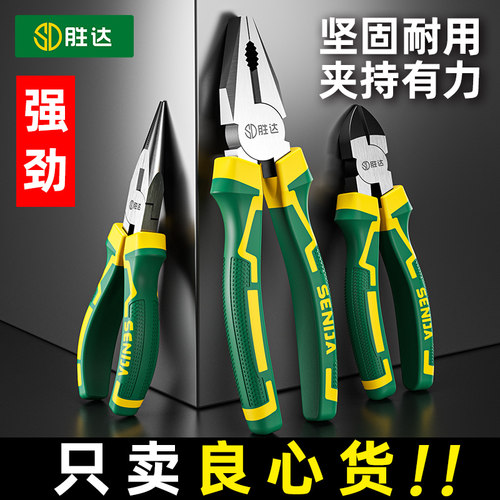 强刃工业升级钢丝钳尖嘴钳斜嘴钳