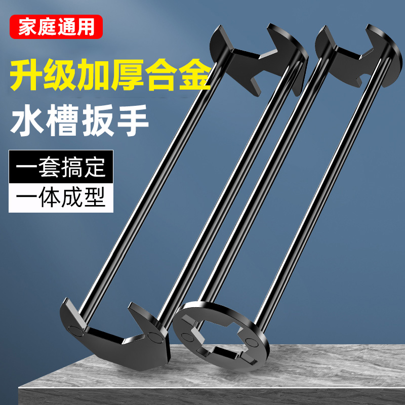 多功能水槽扳手万能洗手盆水龙头卫浴专用扳手拧松器拆卸工具金属