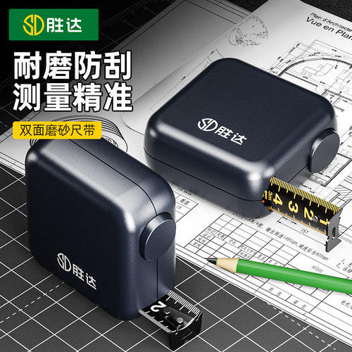 卷尺设计师专用正品小型米尺3米