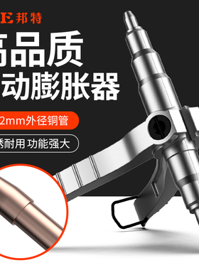 手动胀管器涨管器铜管扩管器偏心喇叭扩口器空调制冷维修工具套装