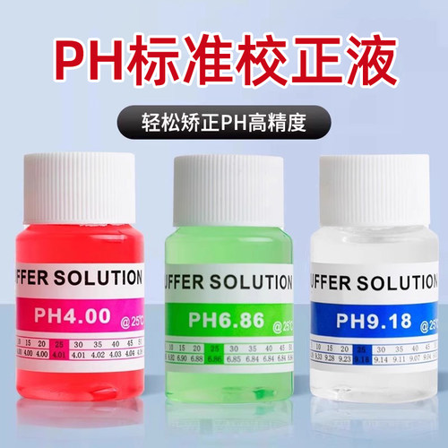 ph检测笔缓标定计量冲液